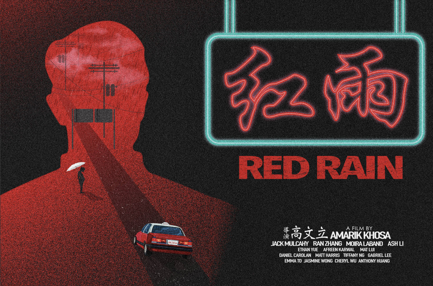 Red Rain 紅雨 Indiegogo